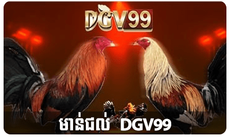 DGV99