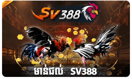 SV388